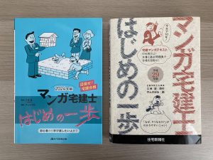 7年前の平成29年版(写真右)に比べて12頁分加筆されています。